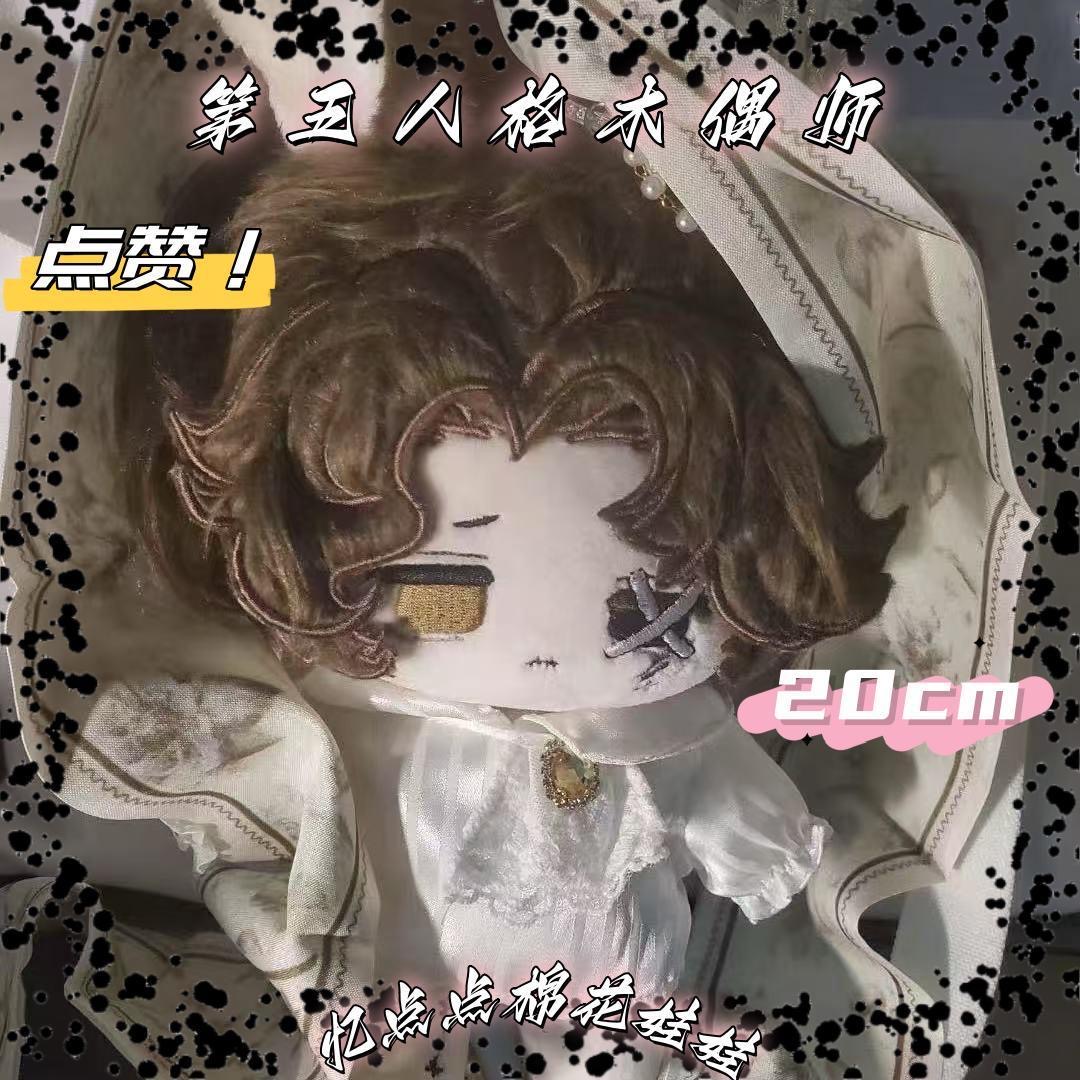 Anime Doll Cosplay - The fifth personality puppeteer cosplay attribute