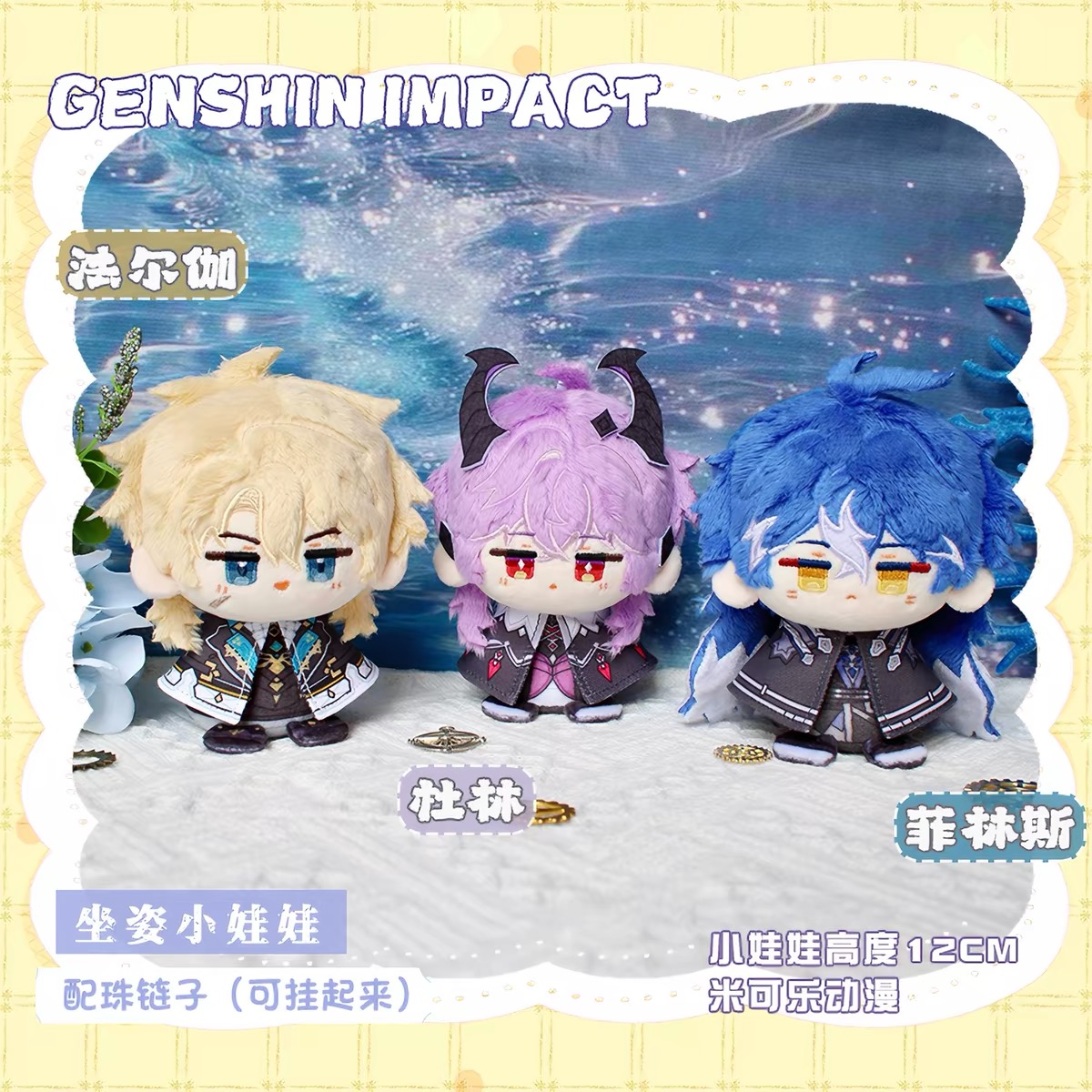 Anime Cosplay Diy - Durin Varka Flins 12CM Q Anime