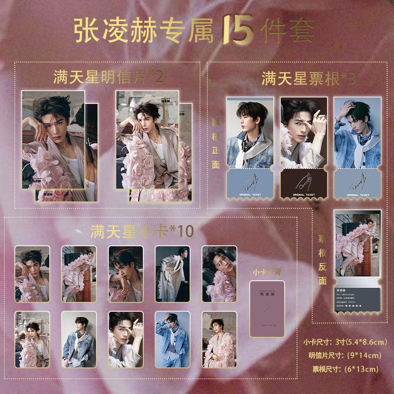 Zhang Linghe Spring Day Pink 1 - Anime Cosplay Pink recension och pris
