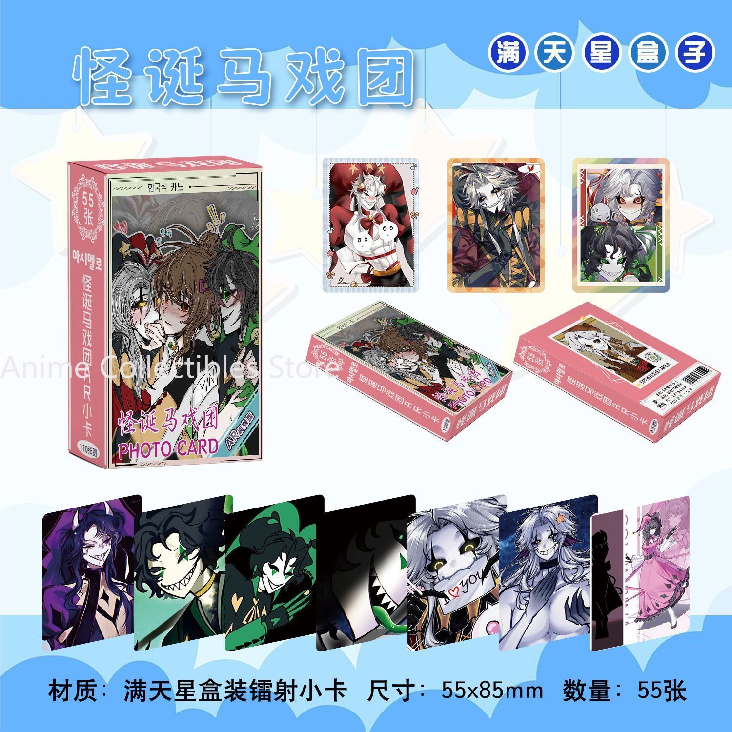 55PCS Anime The Freak Circus P - Anime Cosplay Girl recension och pris