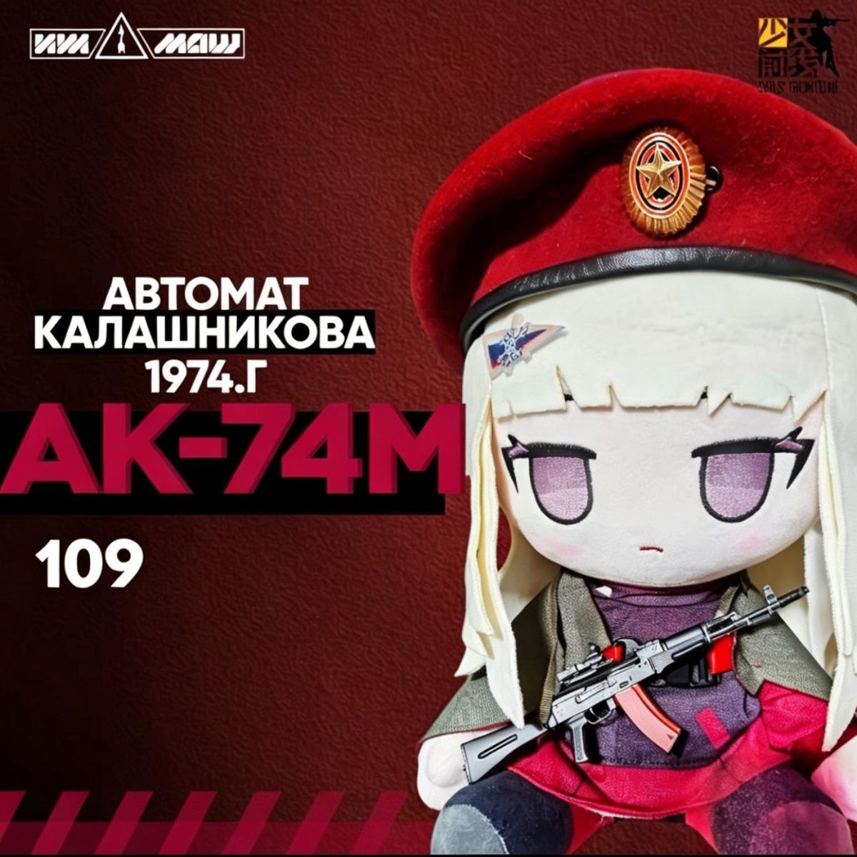 Anime Girls Frontline AK74M  3 - Anime Cosplay Girl recension och pris