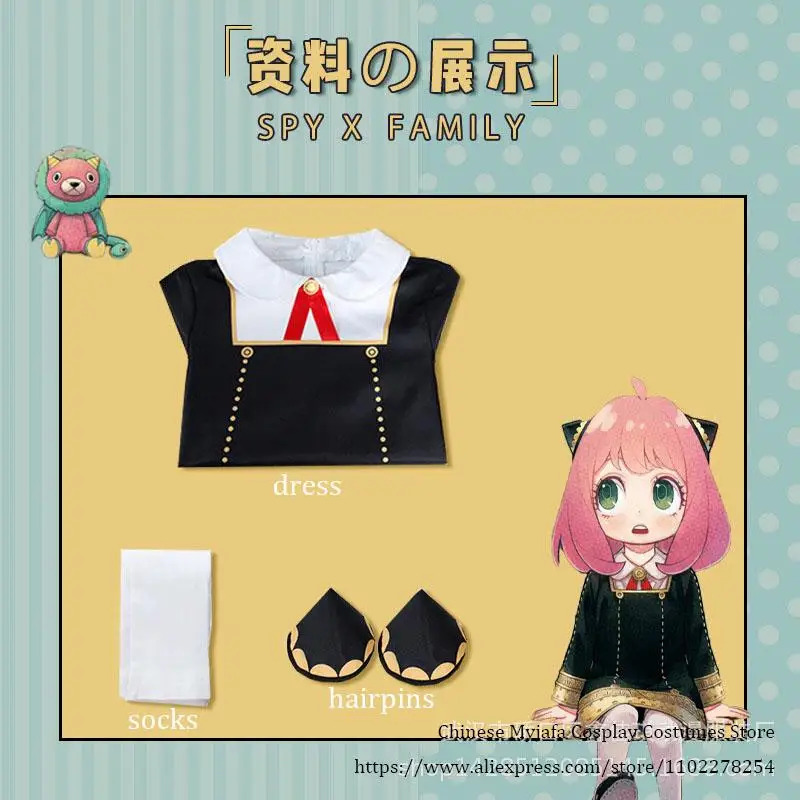 CyAdults Kids Anime SPY FAMILY - Spy Family Outfit recension och pris