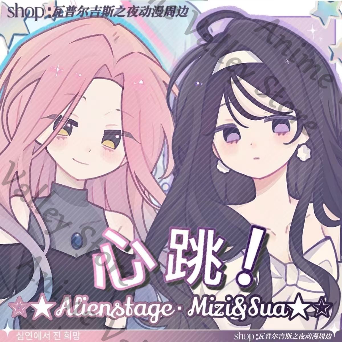 Anime Alien Stage Sua MiZi Cos - Anime Cosplay Images recension och pris