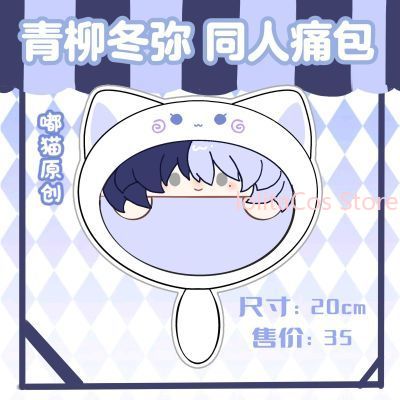 New Aoyagi Toya 20cm Plush Bag - Anime Cosplay Girl recension och pris