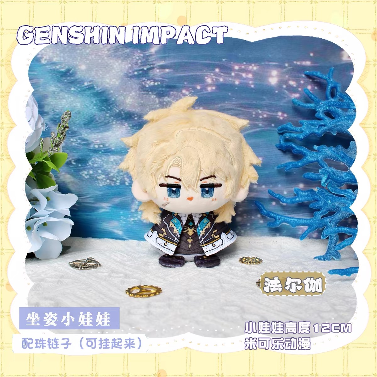Durin Varka Flins 12CM Q Anime - Anime Cosplay Diy recension och pris