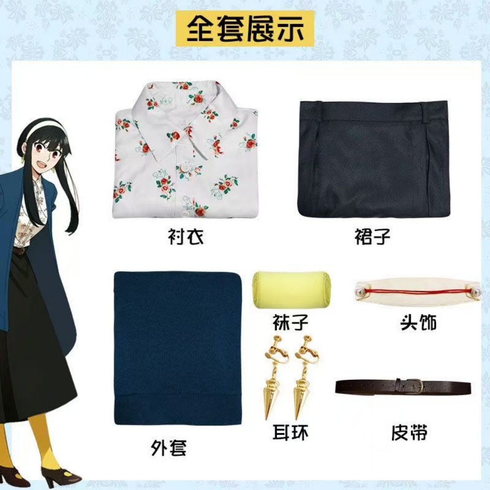 Spy x Family Yor Forger Daily  - Spy Family Outfit recension och pris