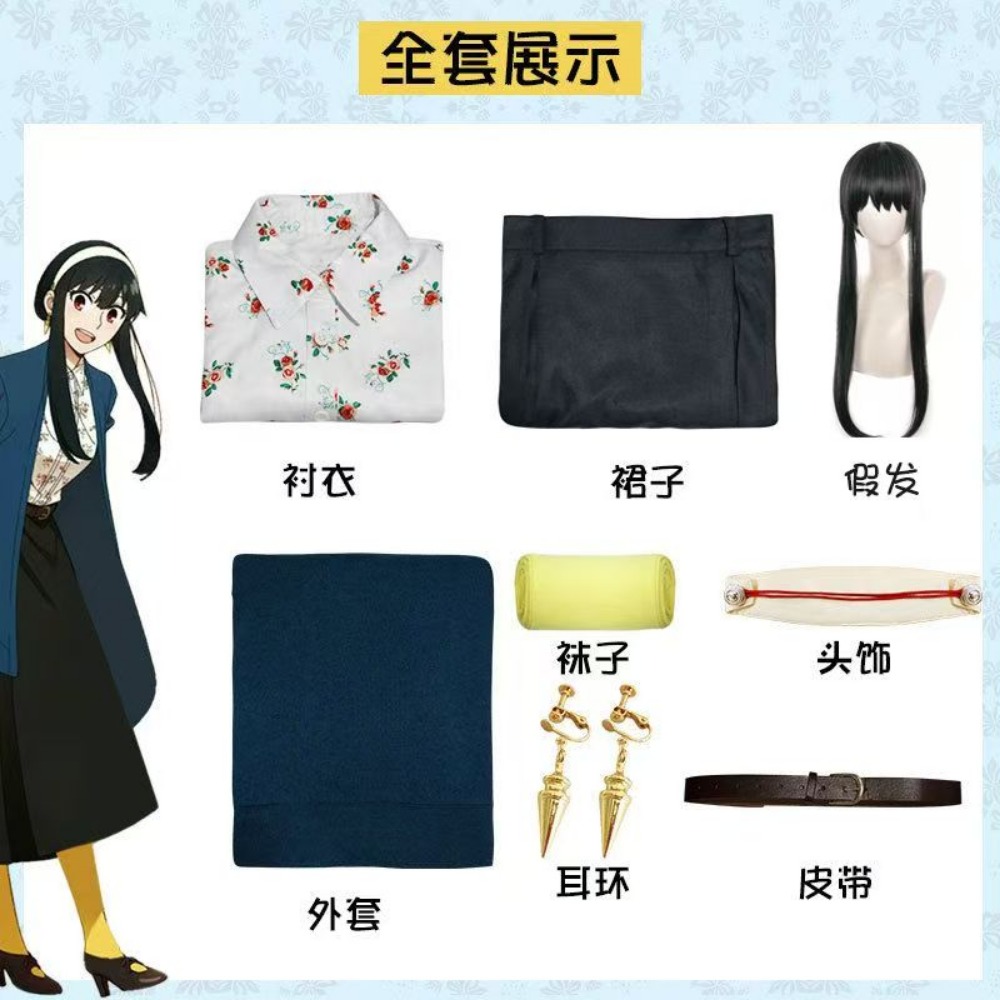 Spy x Family Yor Forger Daily  - Spy Family Outfit recension och pris