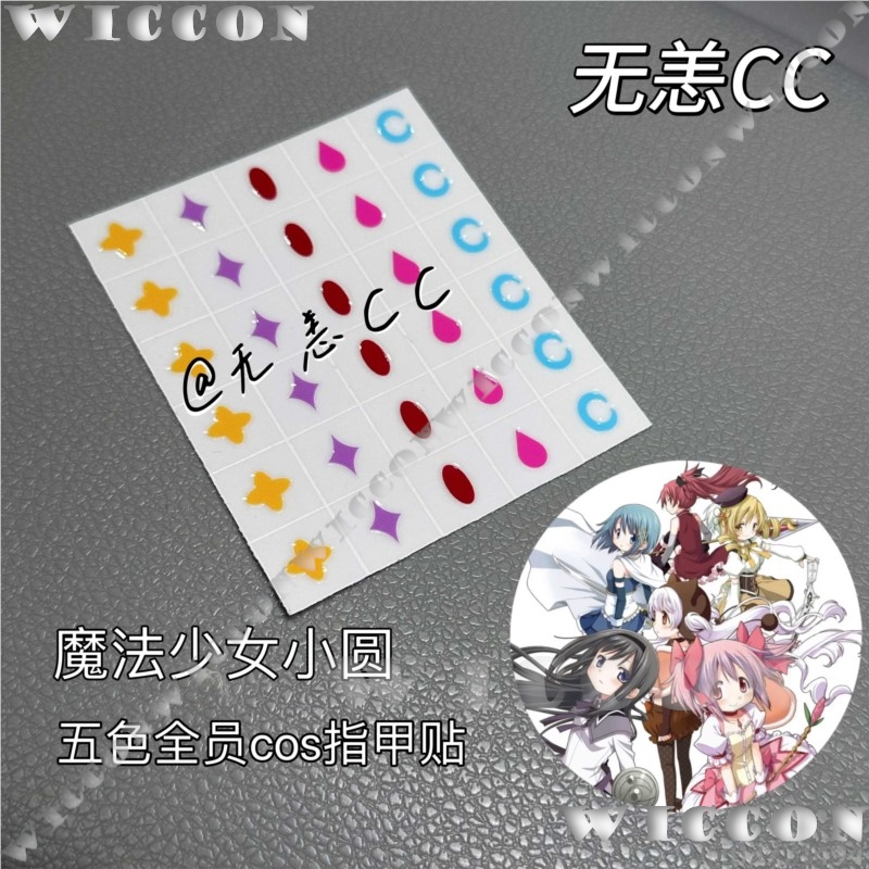 Anime Puella Magi Madoka Magic - Anime Cosplay Girl recension och pris