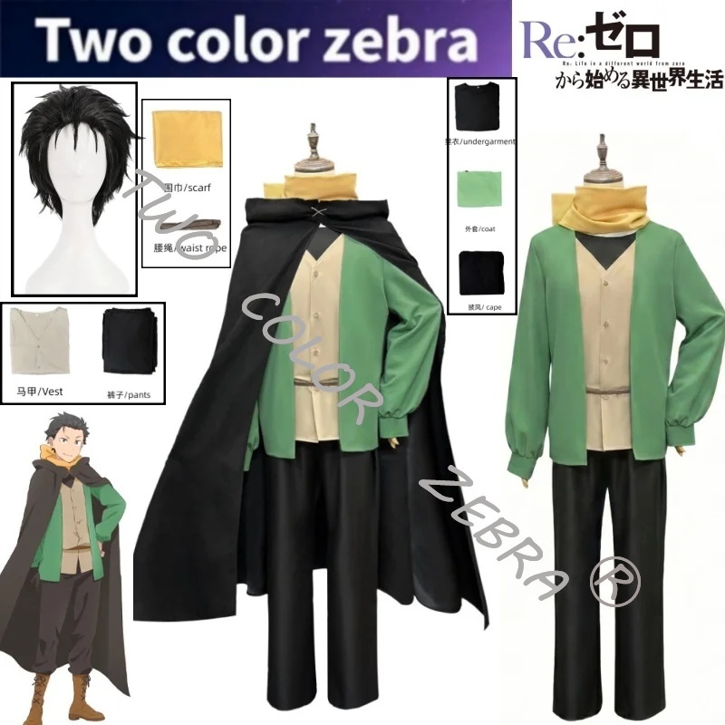 Natsuki Subaru Cosplay Costume - Anime Cosplay Zero Two recension och pris