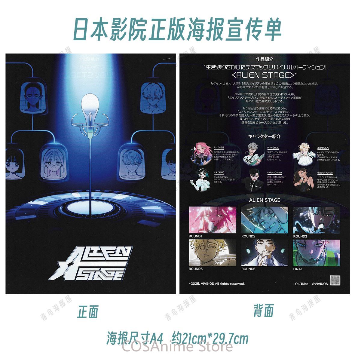 Official Alien Stage Mizi Till - Anime Cosplay Seri recension och pris