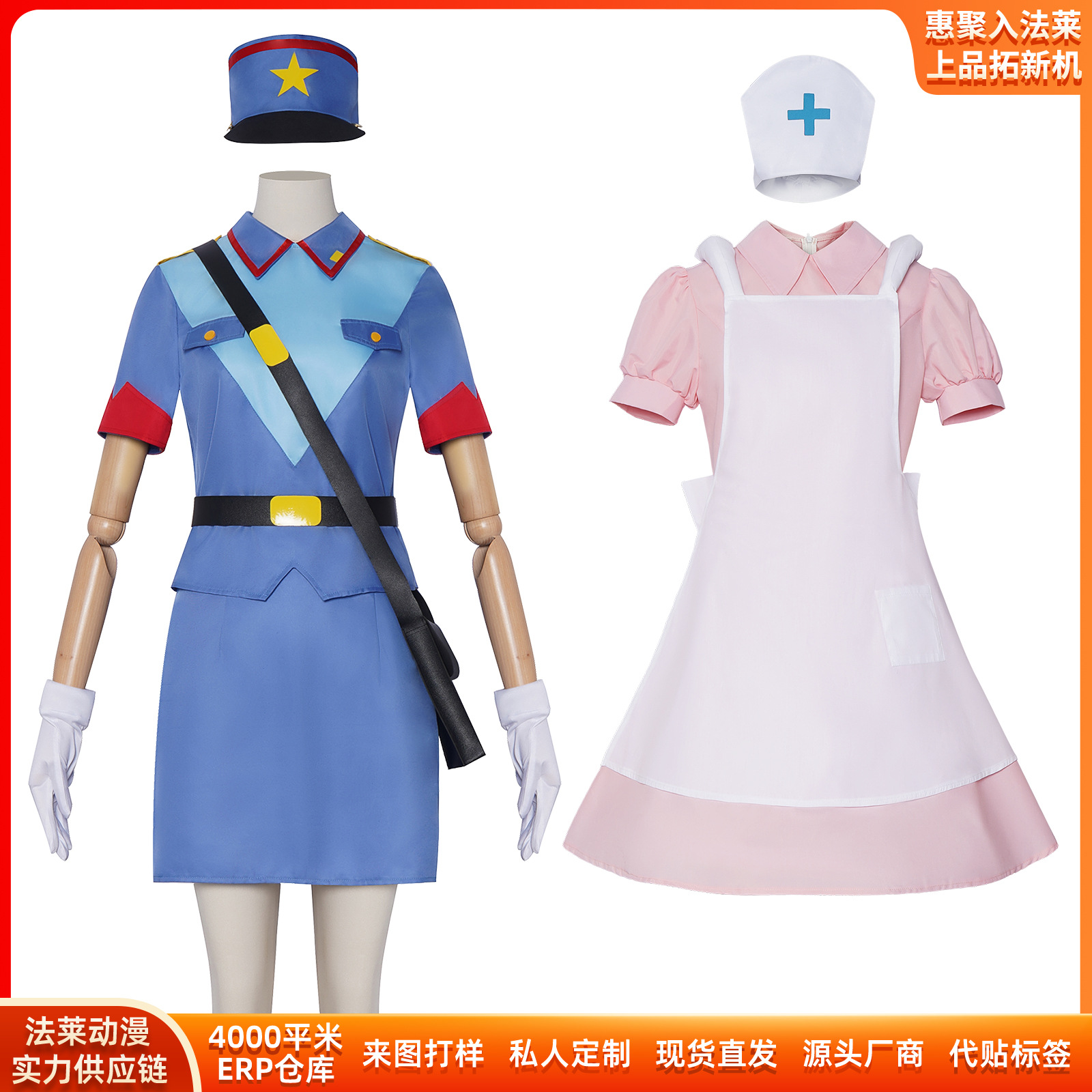 Halloween Cosplay Jenny and Nu - Anime Cosplay Nurse recension och pris