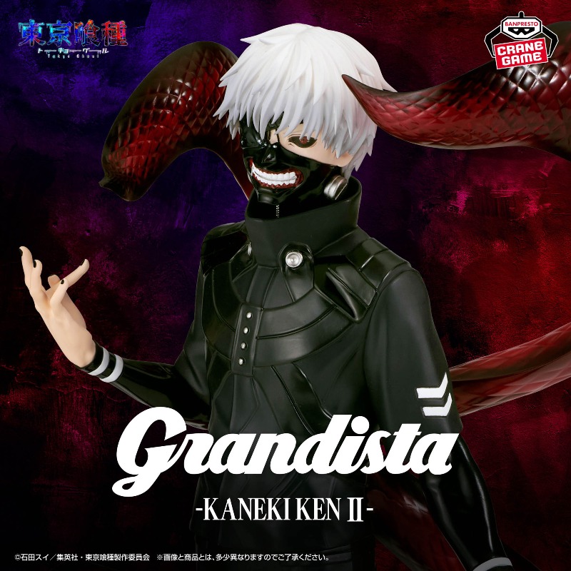 In Stock Original BANDAI Banpr - Tokyo Ghoul Mask recension och pris