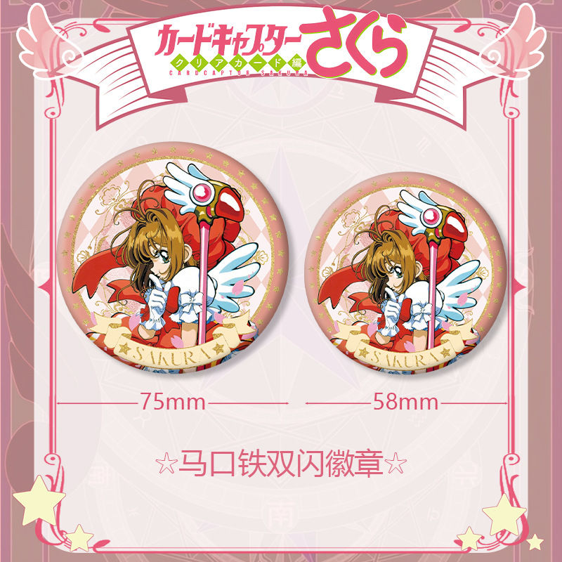 Anime Cardcaptor Sakura Series - Anime Cosplay Easy recension och pris